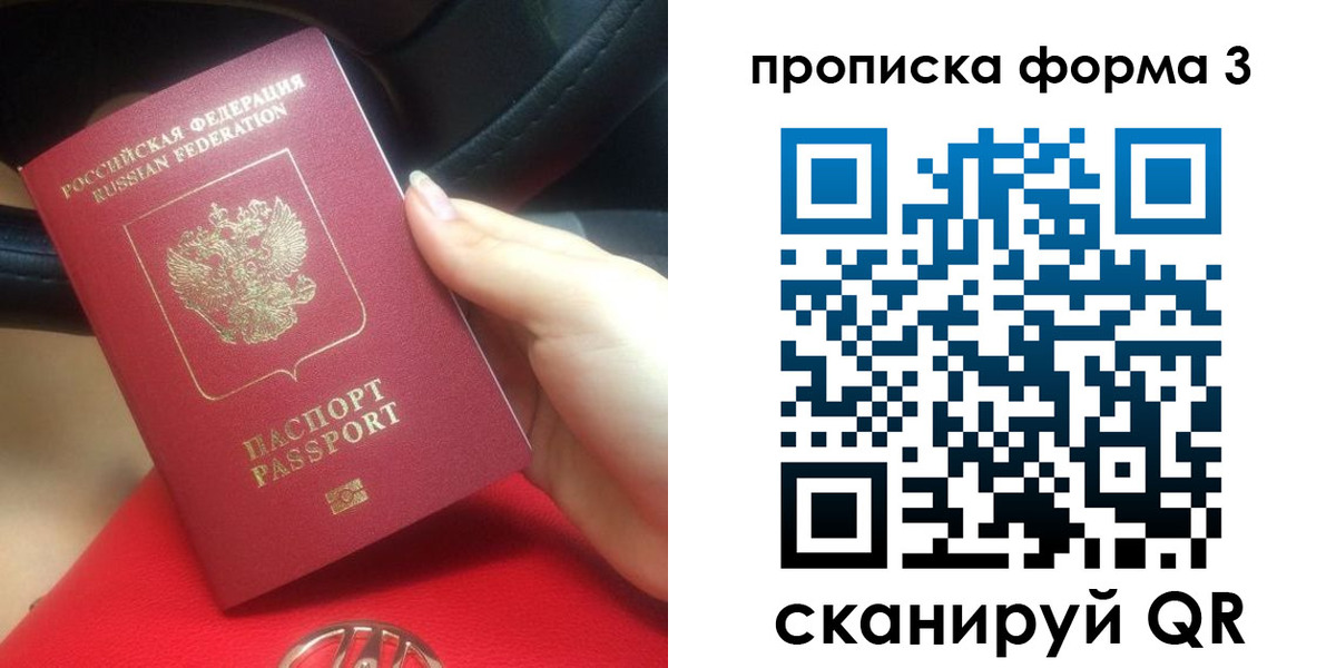 временная регистрация для всех в Муроме