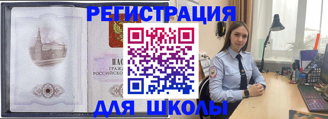 прописка в Муроме