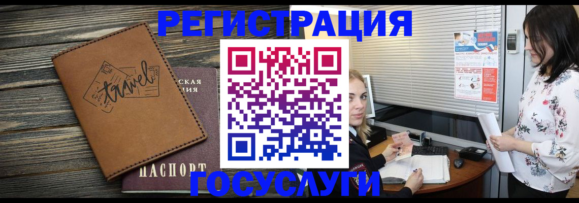 временная регистрация 2025 в Муроме