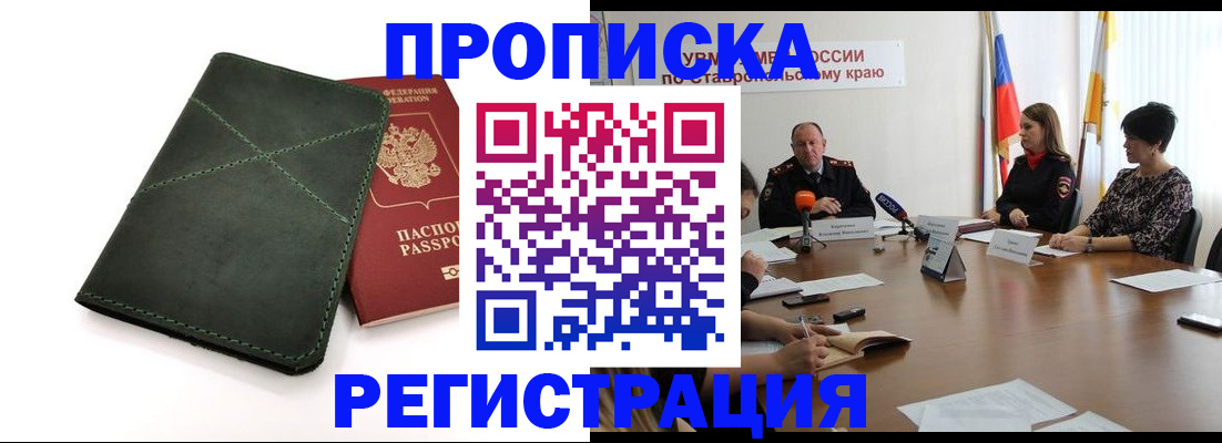 прописка от собственника в Муроме