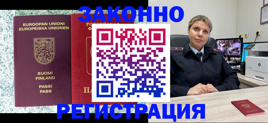 прописка законно в Муроме