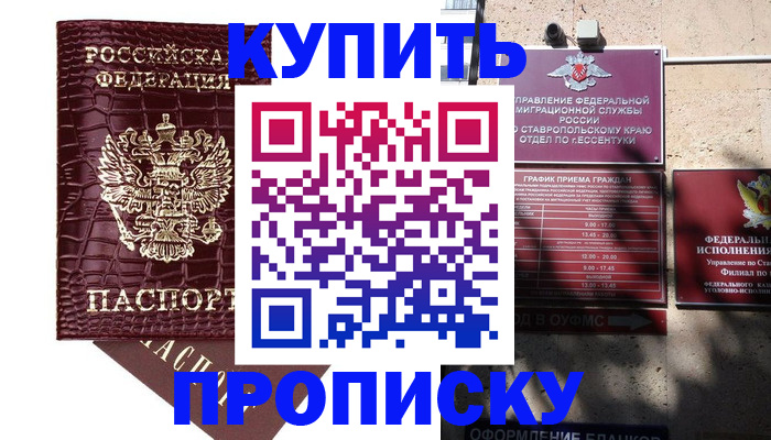 временная регистрация гарантия в Муроме