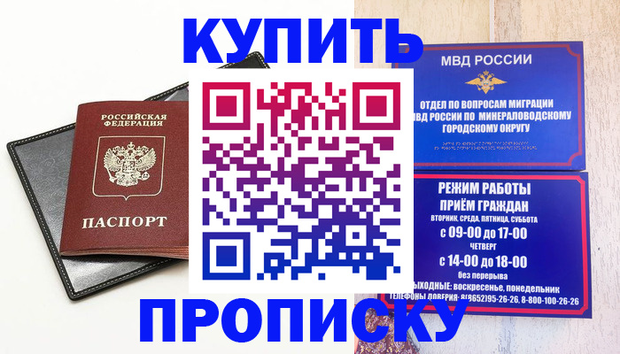 прописка регистрация в Муроме