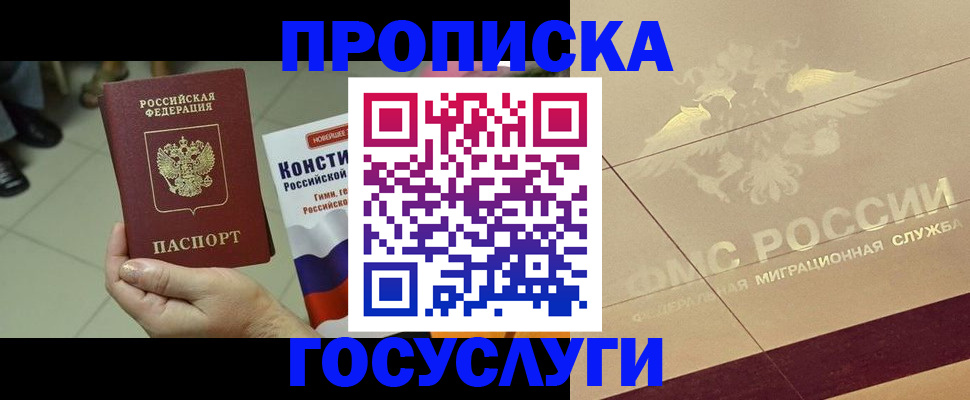 временная регистрация для школы в Муроме