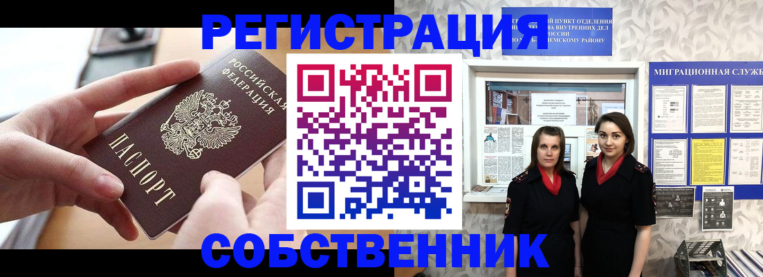 временная регистрация госуслуги в Муроме