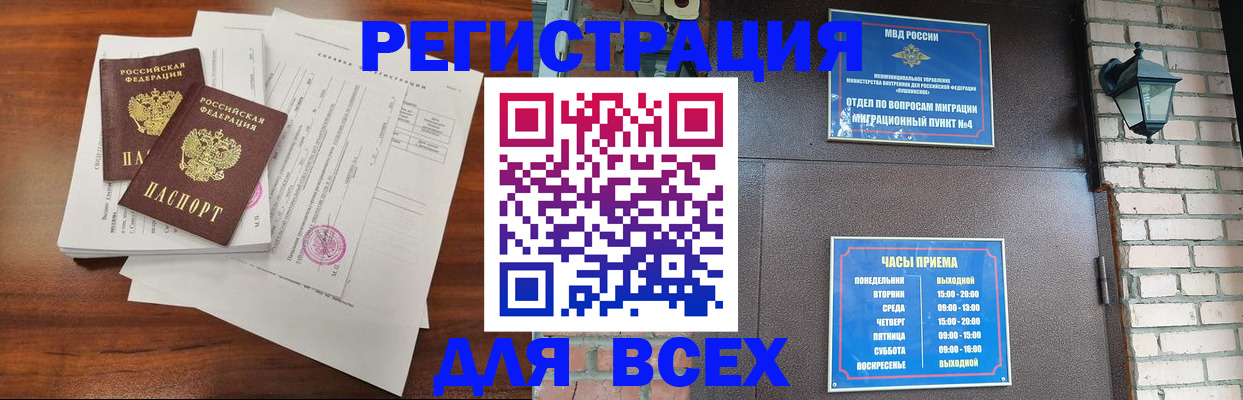 временная регистрация законно в Муроме